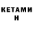 Кетамин ketamine Karas MP3