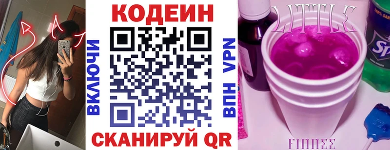 где купить ОМГ ОМГ ТОР Codein напиток Lean (лин) Кремёнки