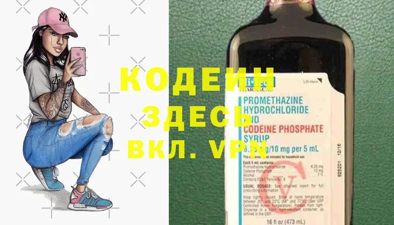 купить закладку  Кремёнки  hydra как войти  Кодеин Purple Drank 