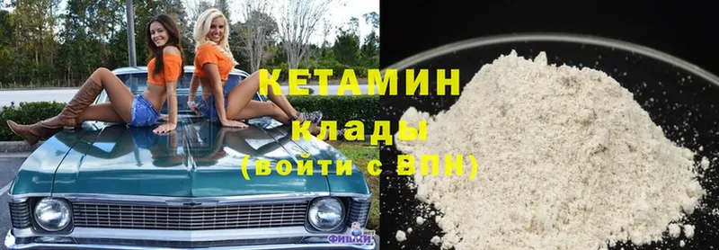 КЕТАМИН ketamine Кремёнки