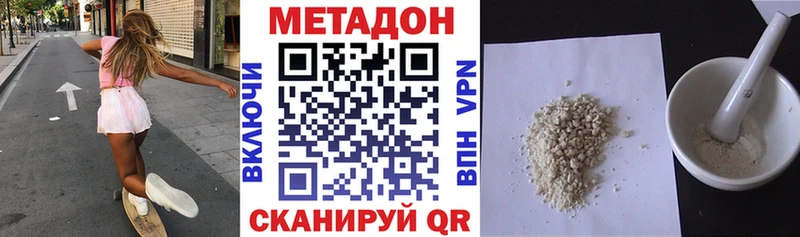 МЕТАДОН methadone наркотики Кремёнки